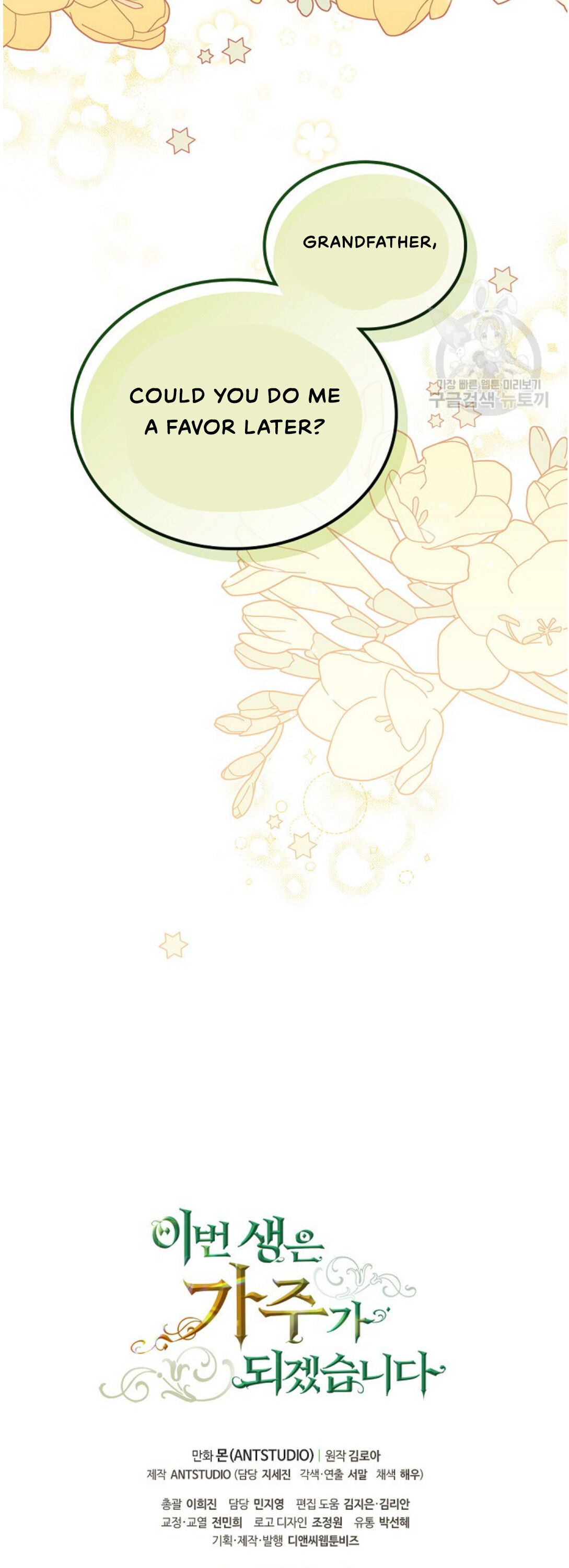 Read I’ll Be The Matriarch In This Life  Manga Online