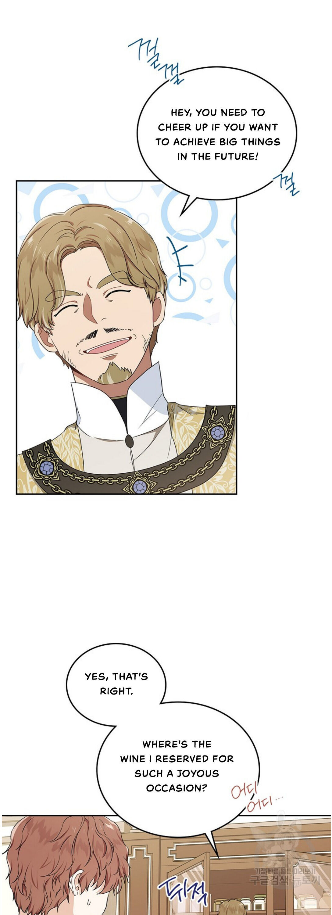Read I’ll Be The Matriarch In This Life  Manga Online