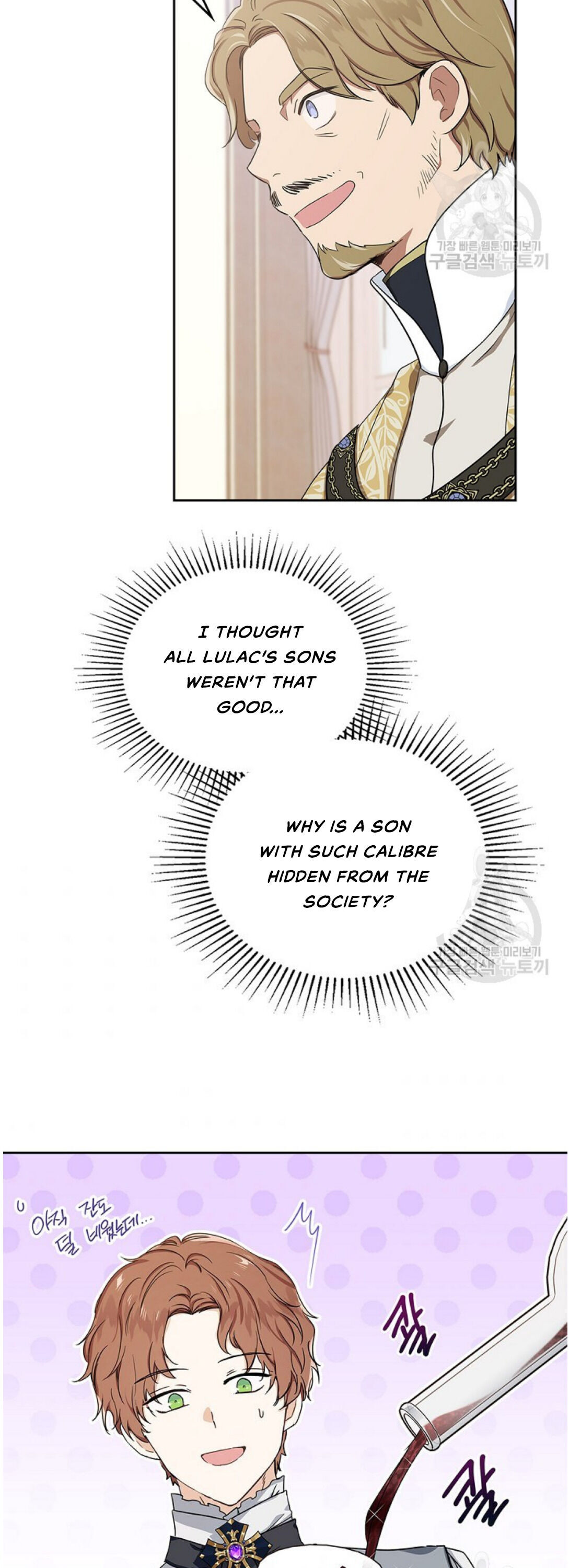 Read I’ll Be The Matriarch In This Life  Manga Online