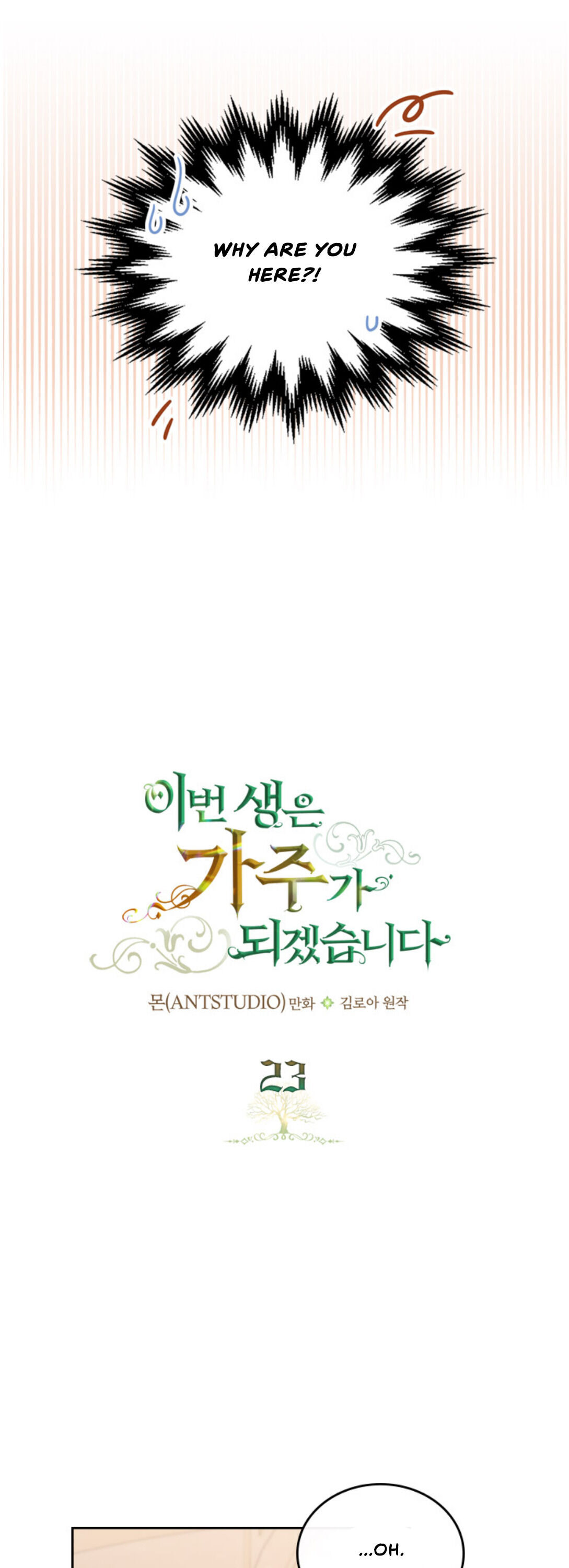Read I’ll Be The Matriarch In This Life  Manga Online