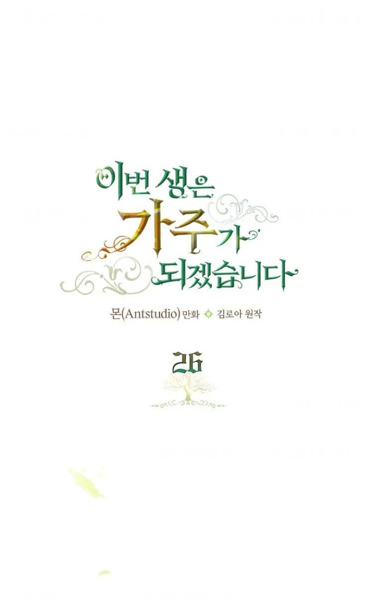 Read I’ll Be The Matriarch In This Life  Manga Online