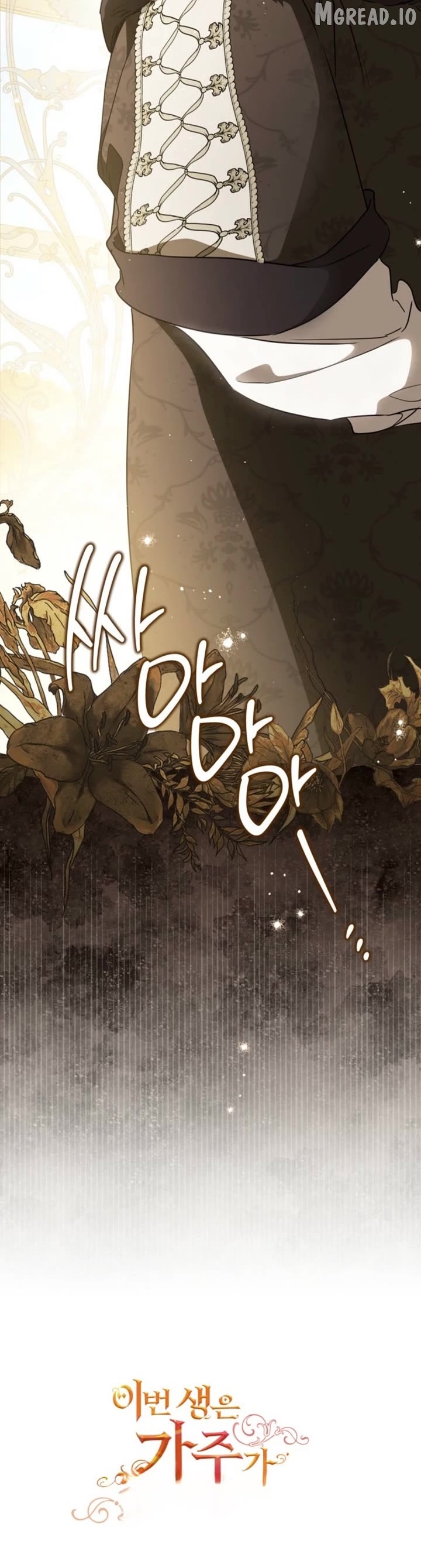 Read I’ll Be The Matriarch In This Life Manga Online