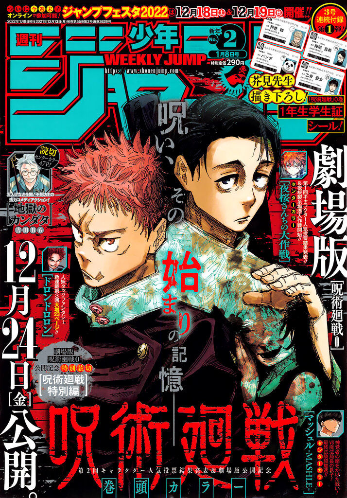Read Jujutsu Kaisen Manga Online
