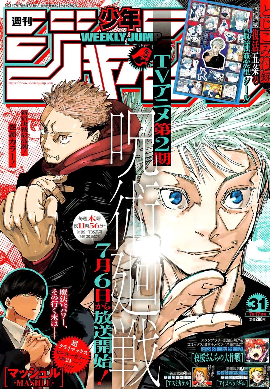 Read Jujutsu Kaisen Manga Online