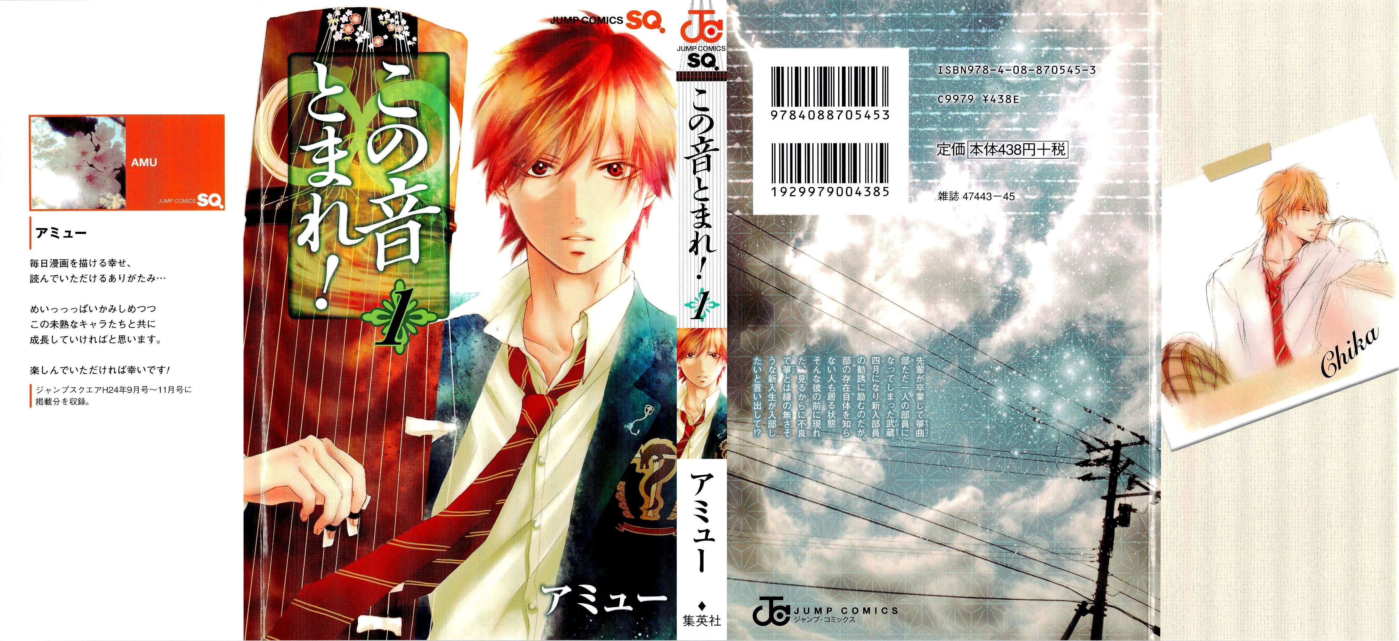 Read Kono Oto Tomare! Manga Online