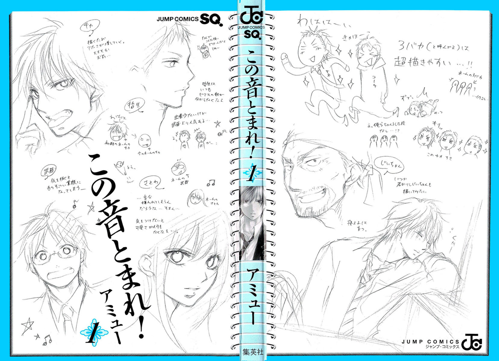 Read Kono Oto Tomare! Manga Online