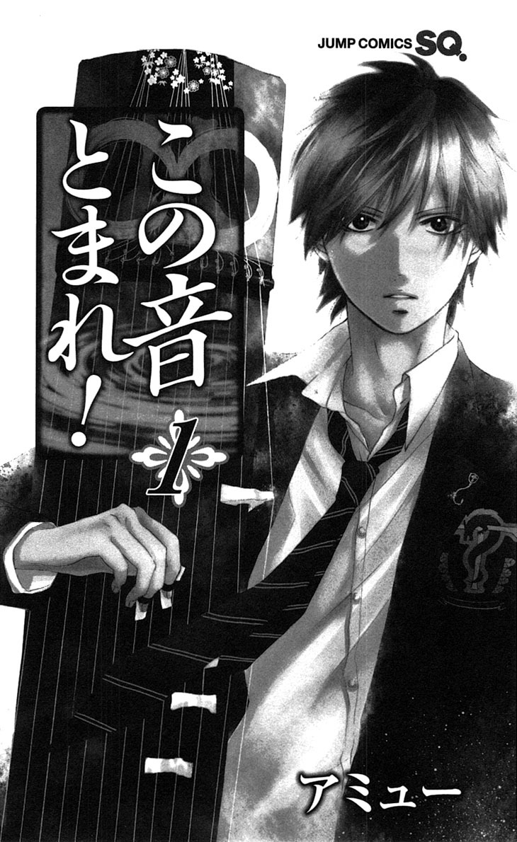 Read Kono Oto Tomare! Manga Online