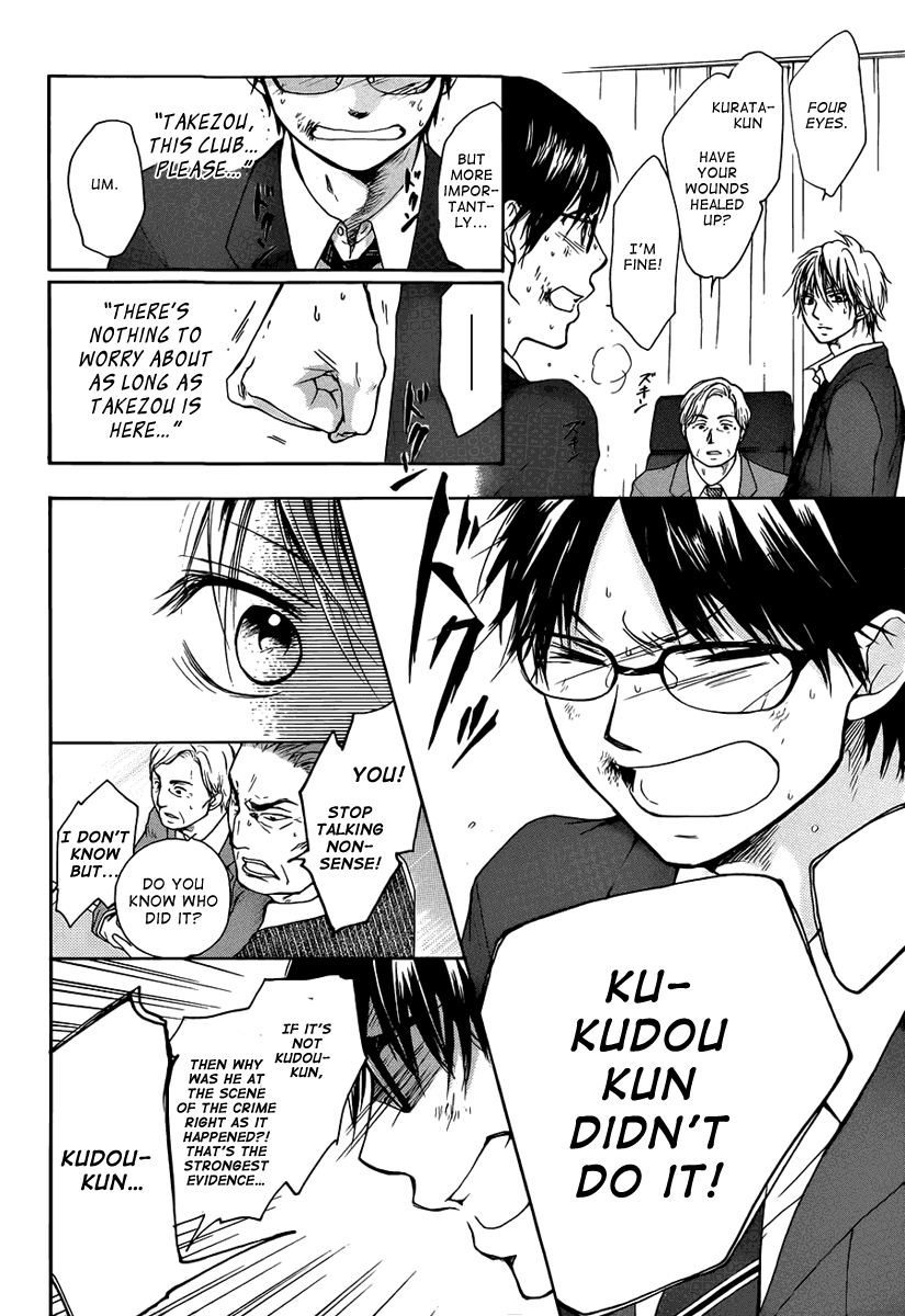 Read Kono Oto Tomare! Manga Online