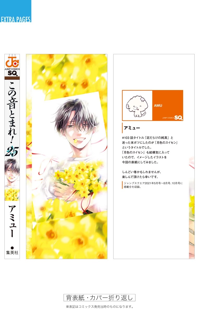 Read Kono Oto Tomare! Manga Online