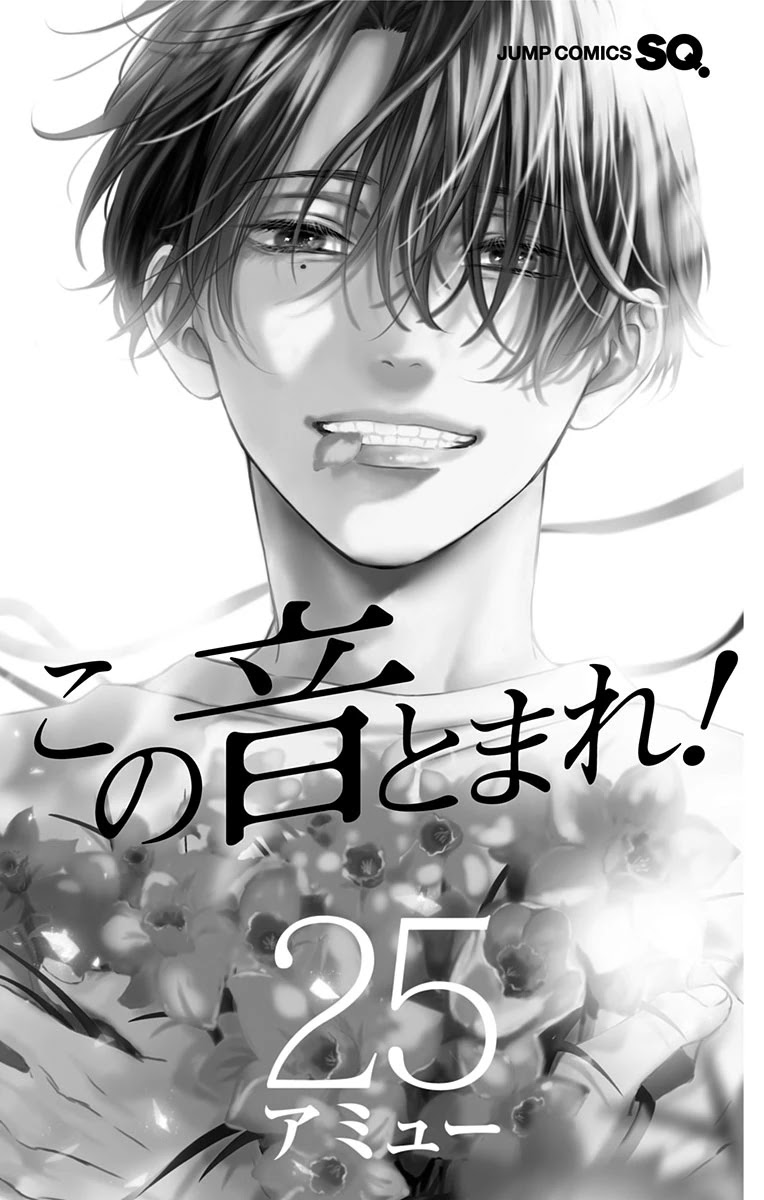 Read Kono Oto Tomare! Manga Online