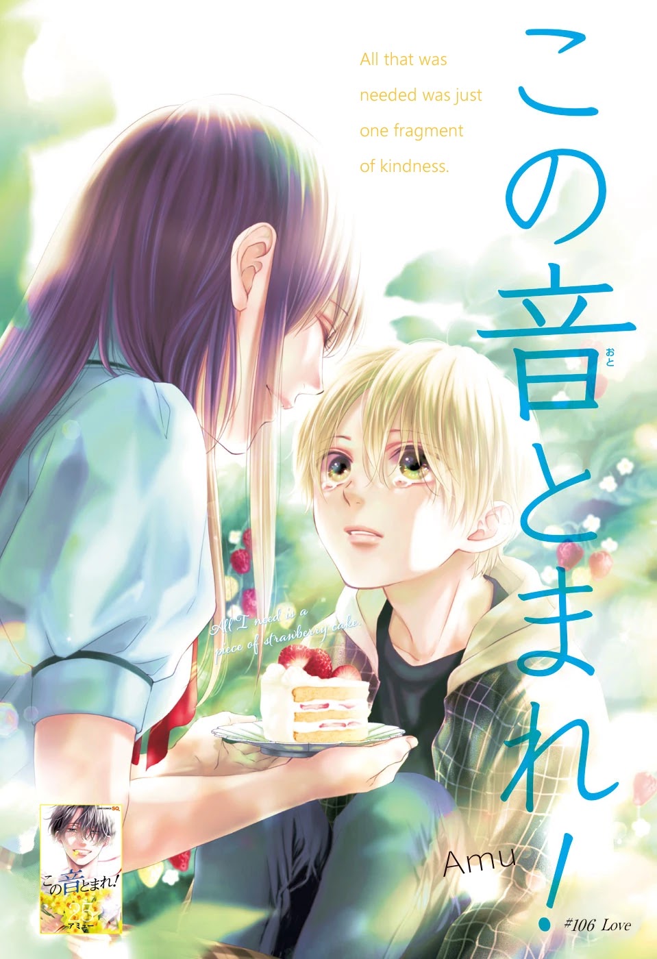 Read Kono Oto Tomare! Manga Online