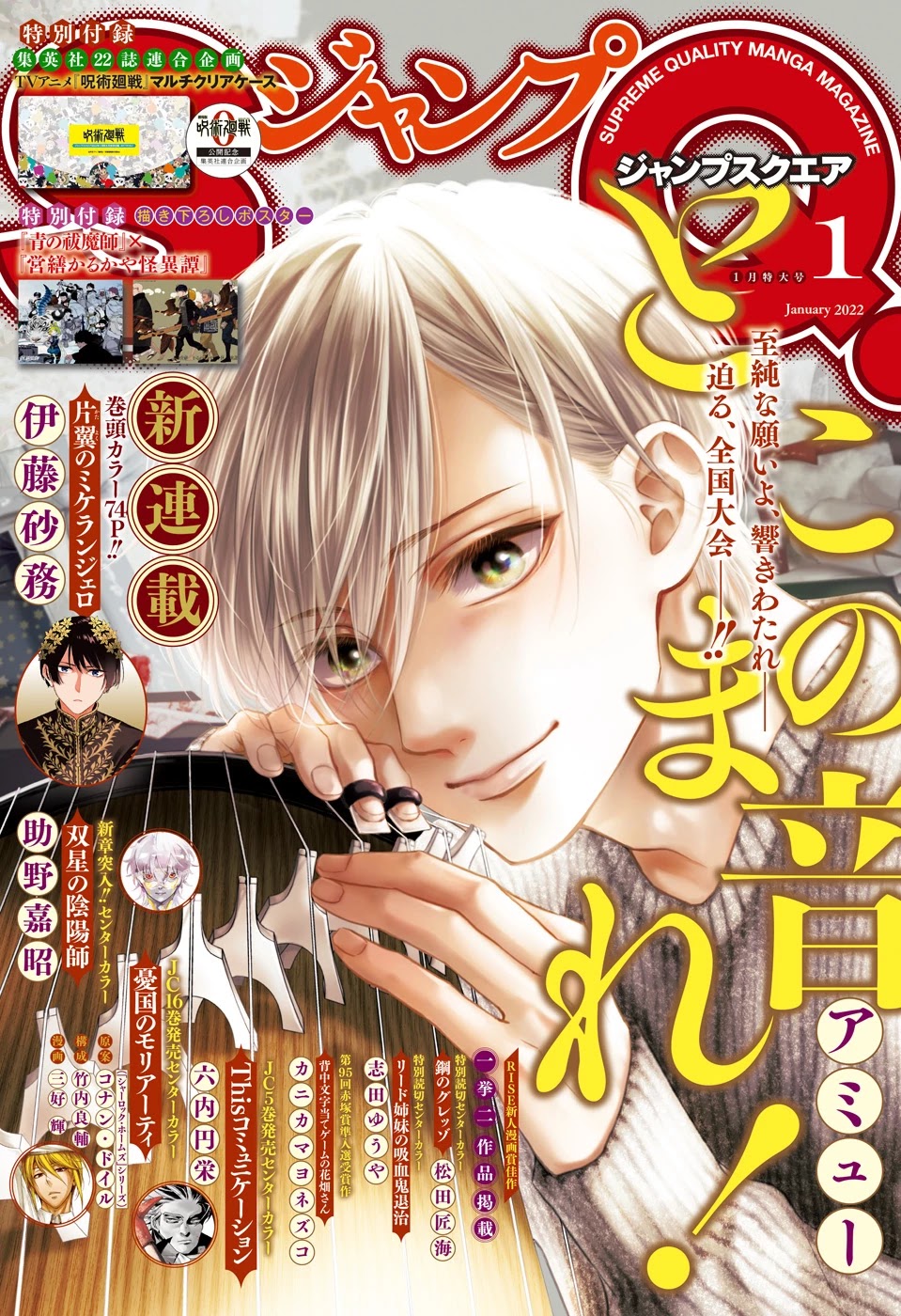 Read Kono Oto Tomare! Manga Online