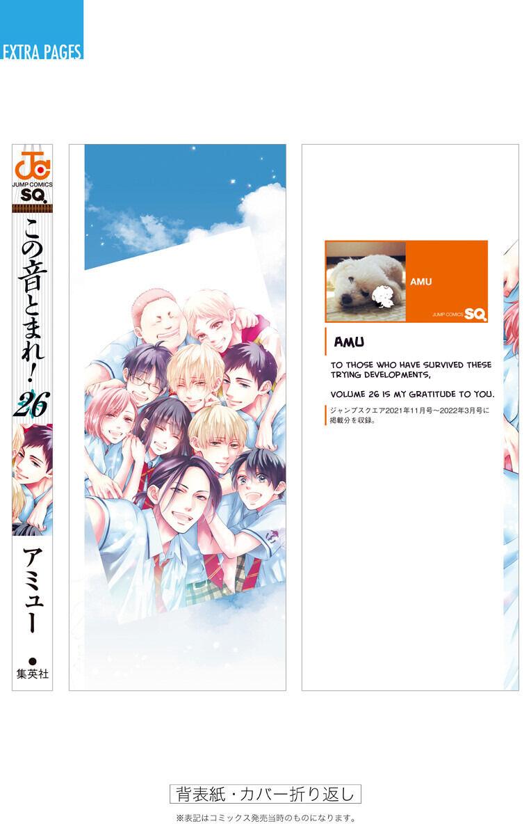 Read Kono Oto Tomare! Manga Online