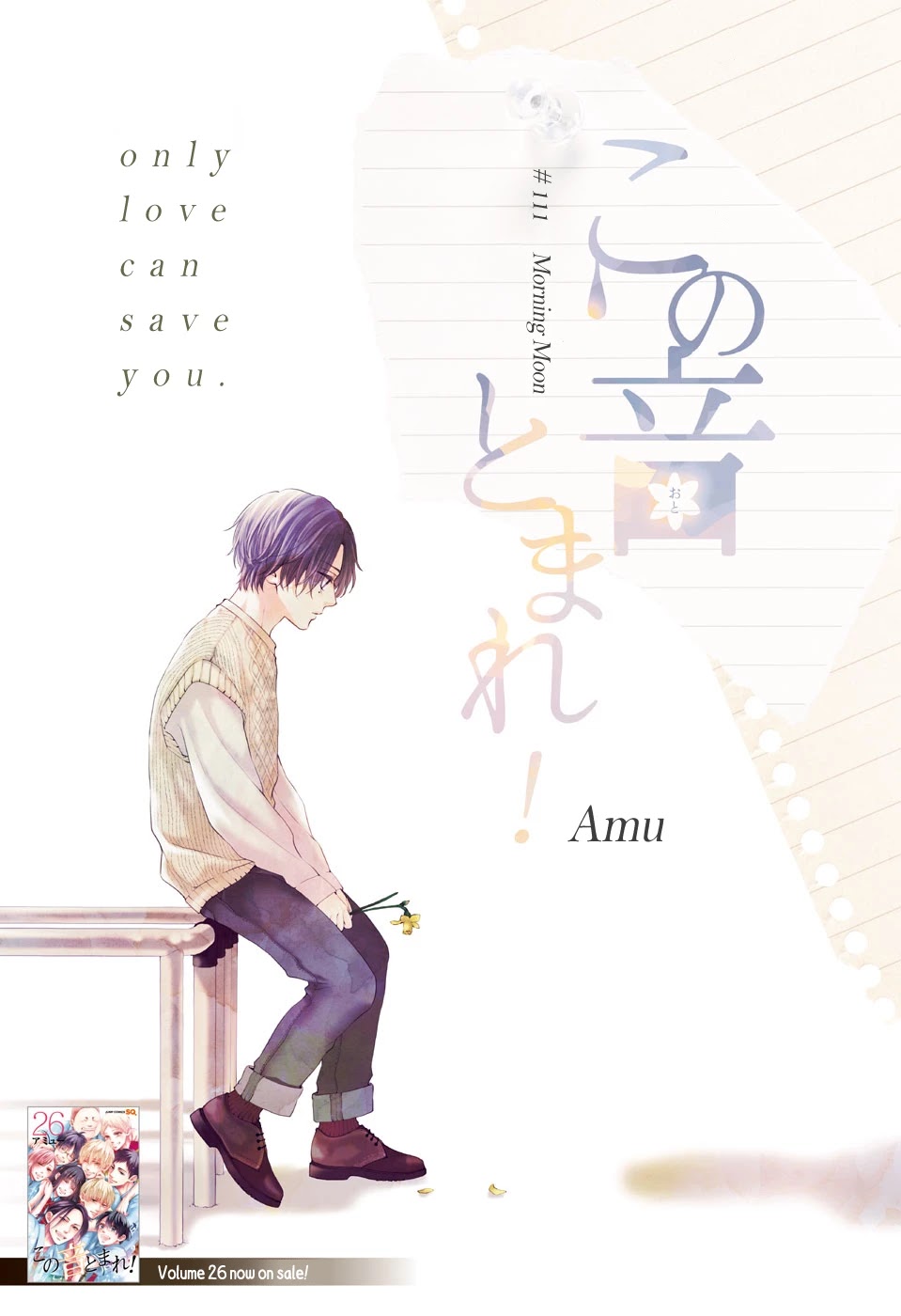 Read Kono Oto Tomare! Manga Online