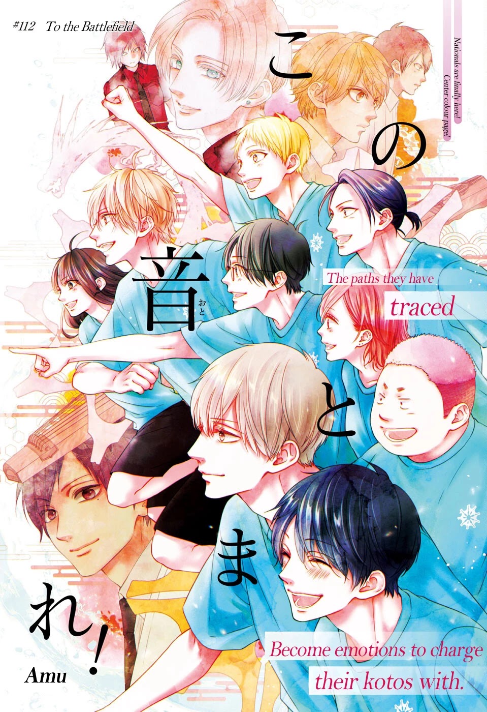 Read Kono Oto Tomare! Manga Online