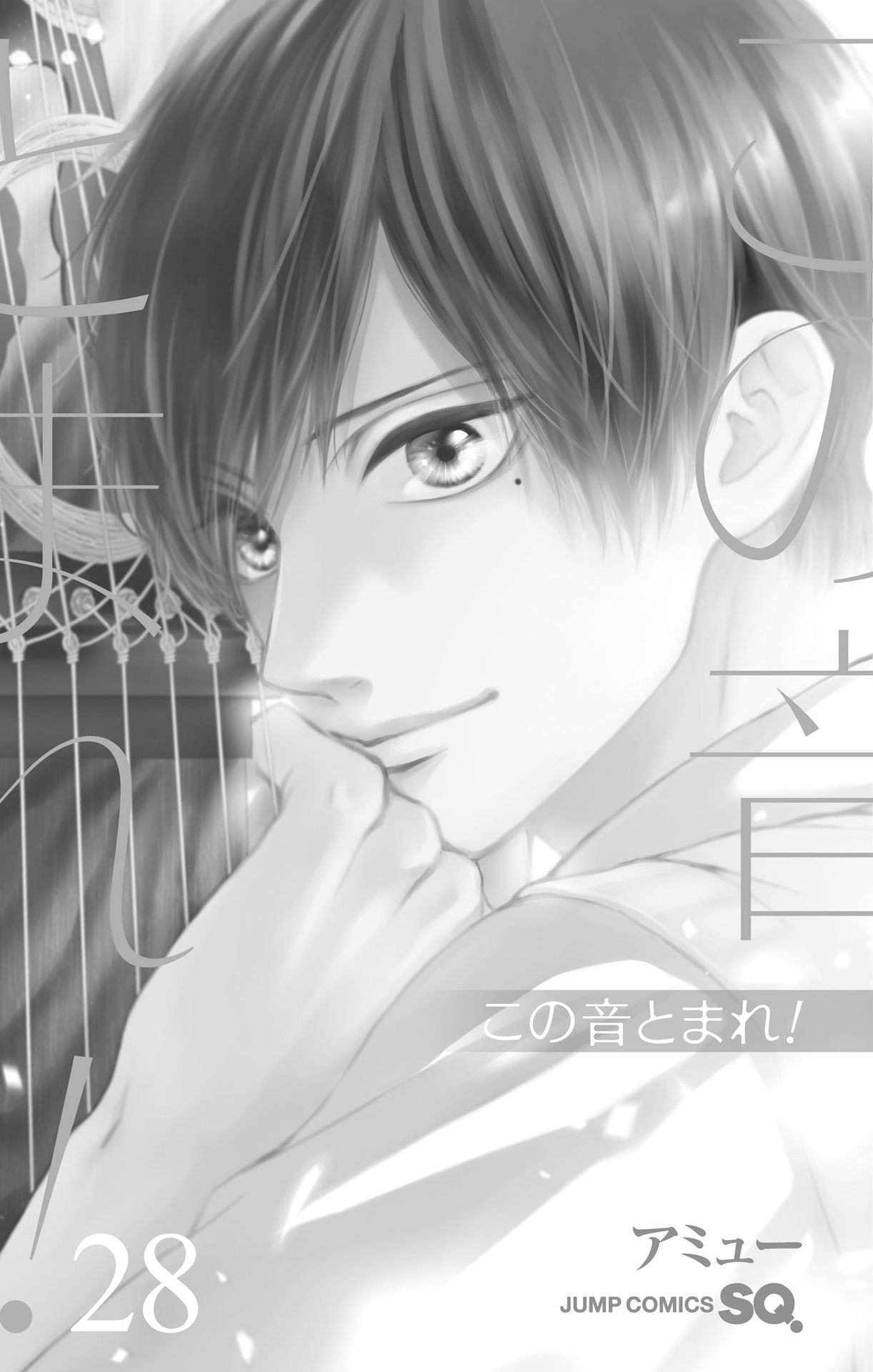 Read Kono Oto Tomare! Manga Online