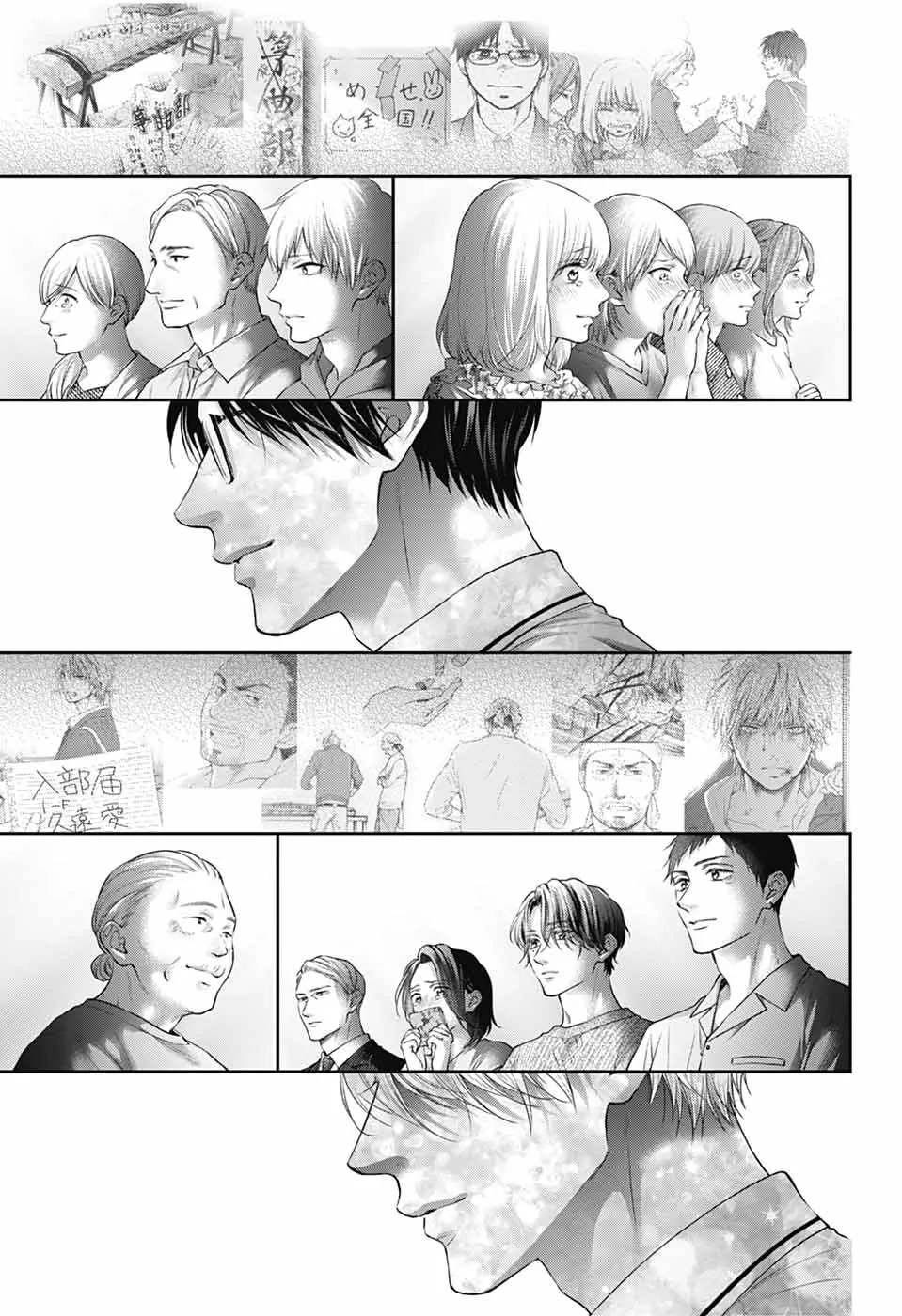 Read Kono Oto Tomare! Manga Online