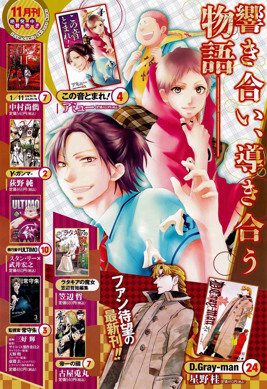 Read Kono Oto Tomare! Manga Online