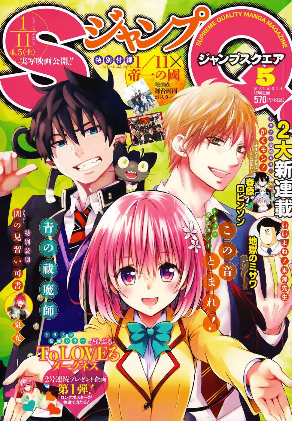 Read Kono Oto Tomare! Manga Online