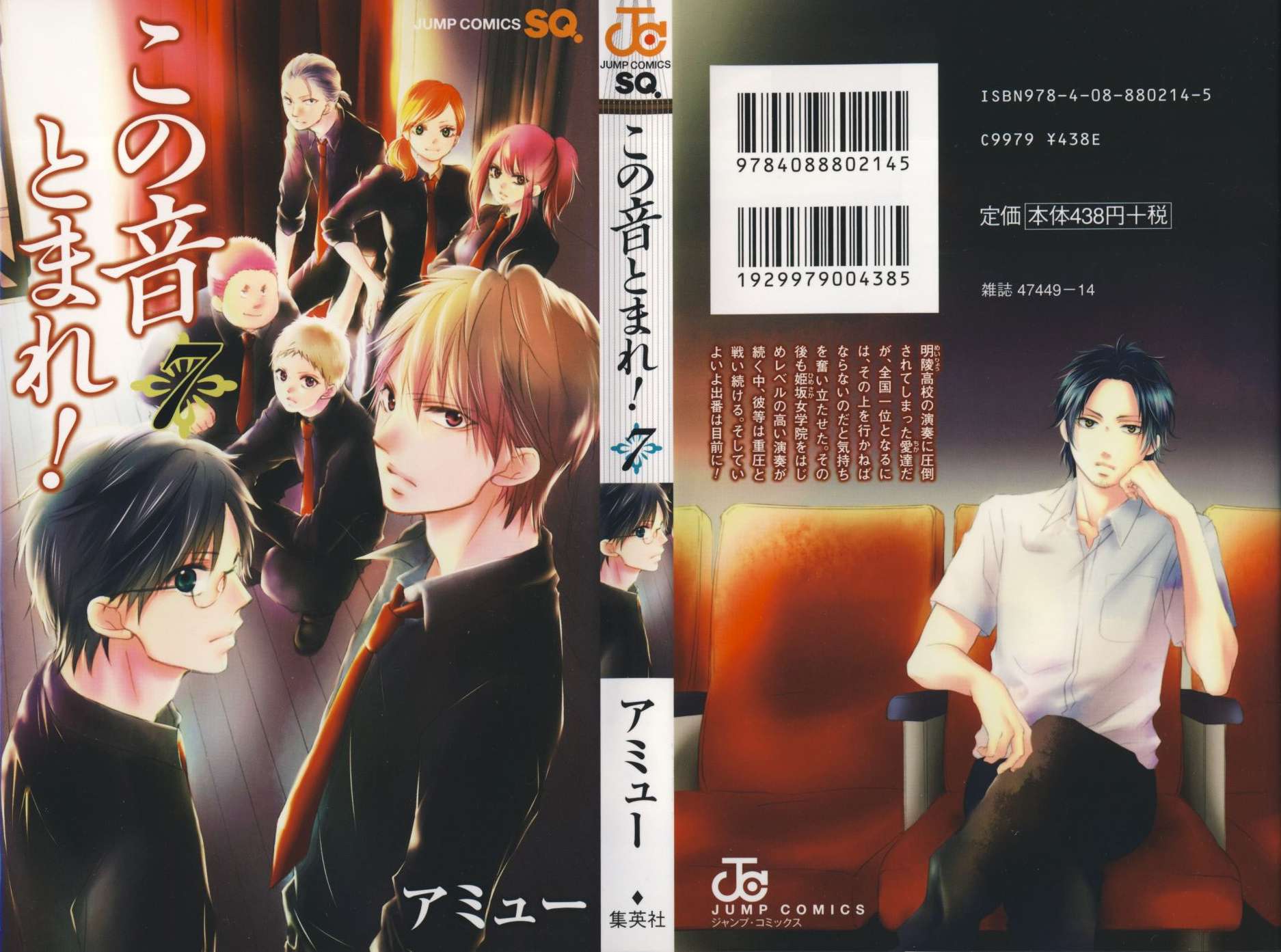 Read Kono Oto Tomare! Manga Online