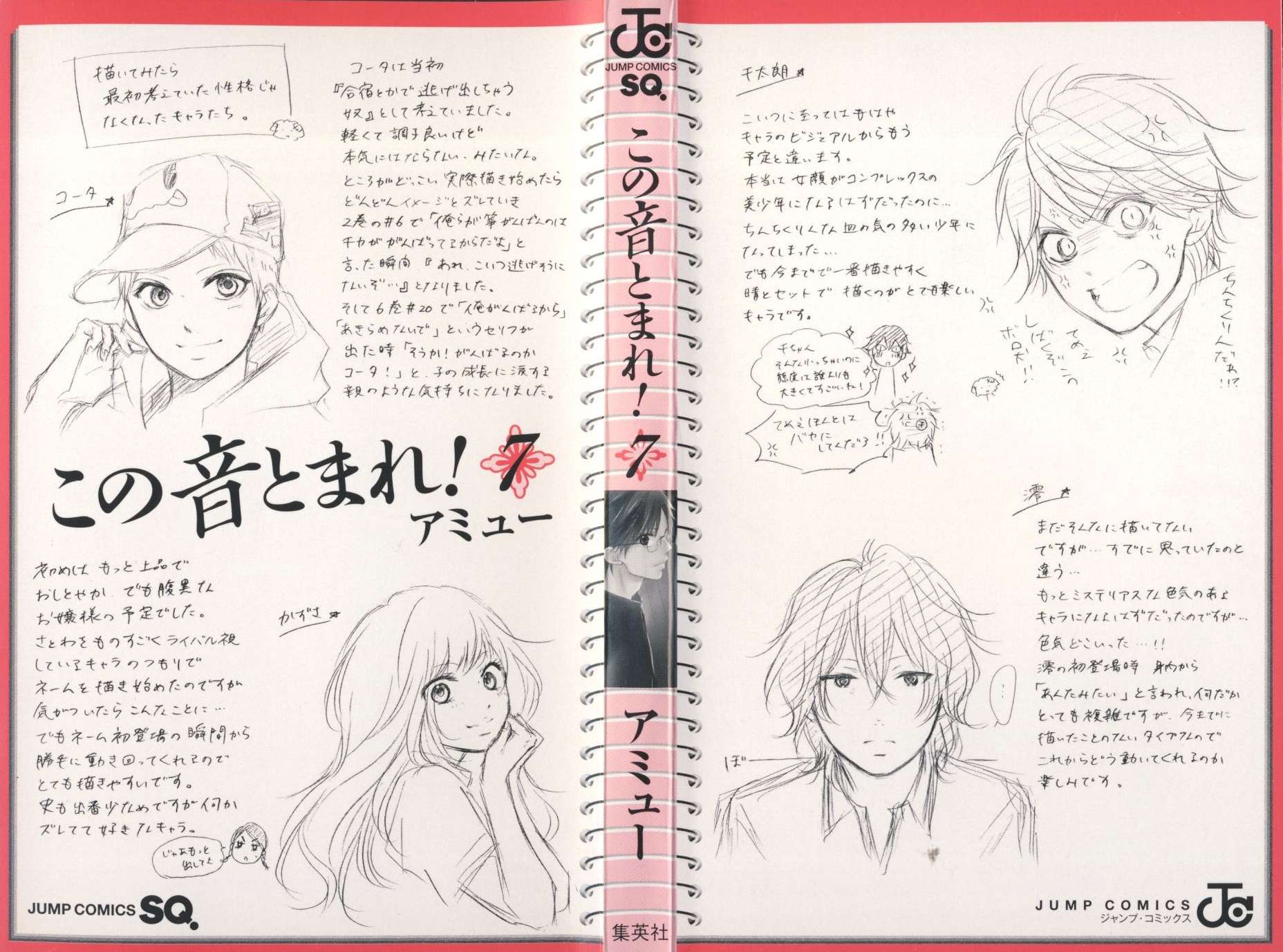Read Kono Oto Tomare! Manga Online
