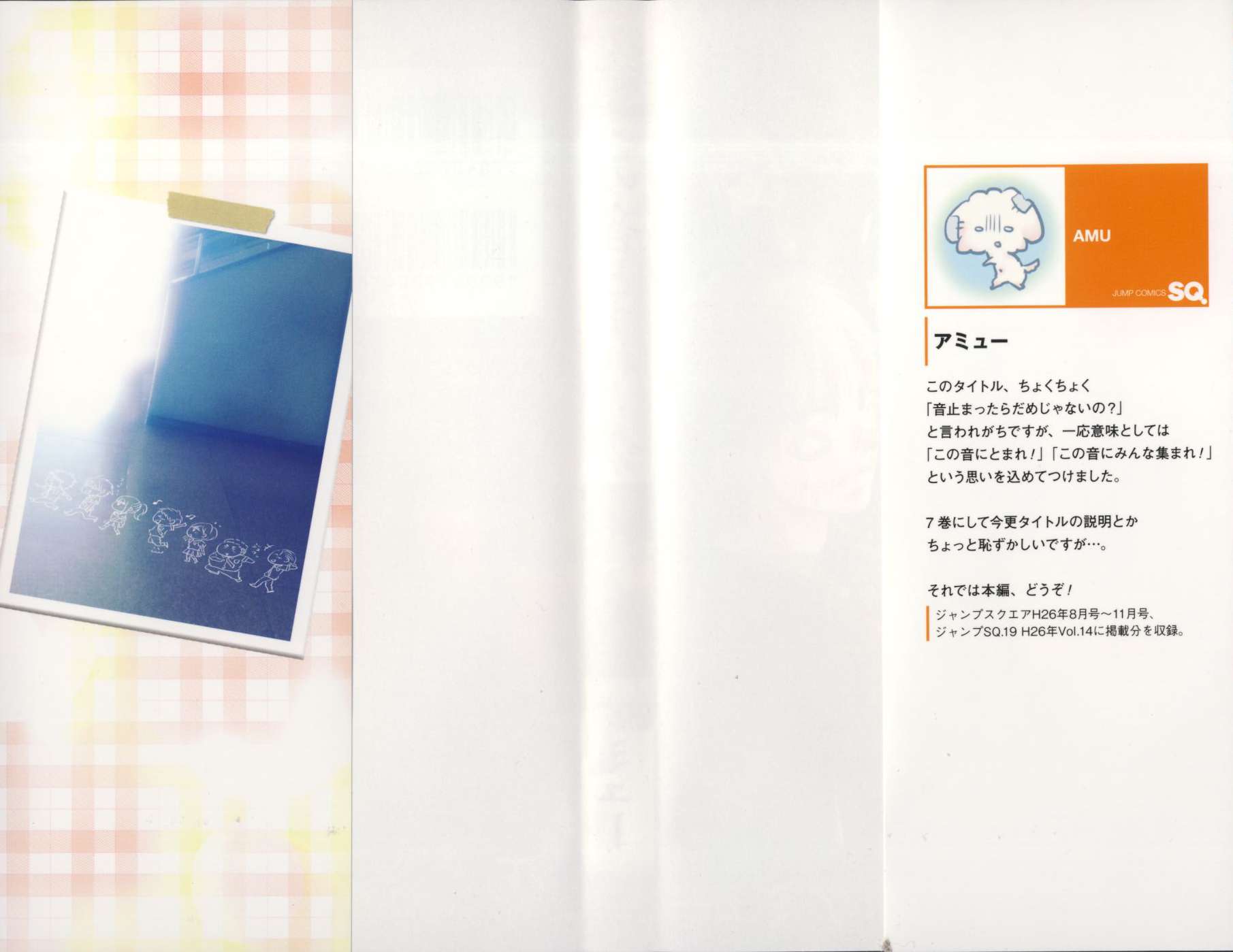 Read Kono Oto Tomare! Manga Online