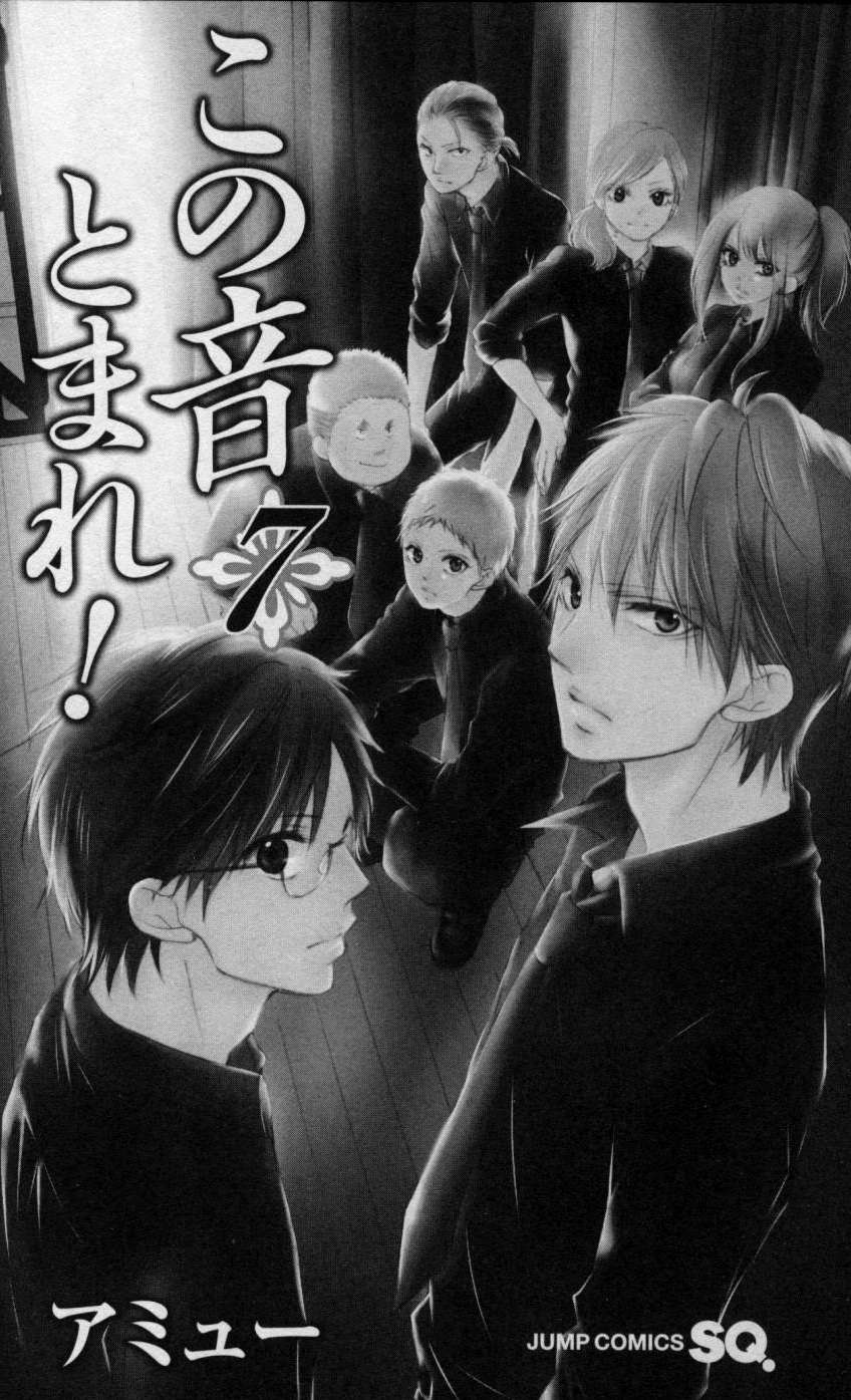 Read Kono Oto Tomare! Manga Online