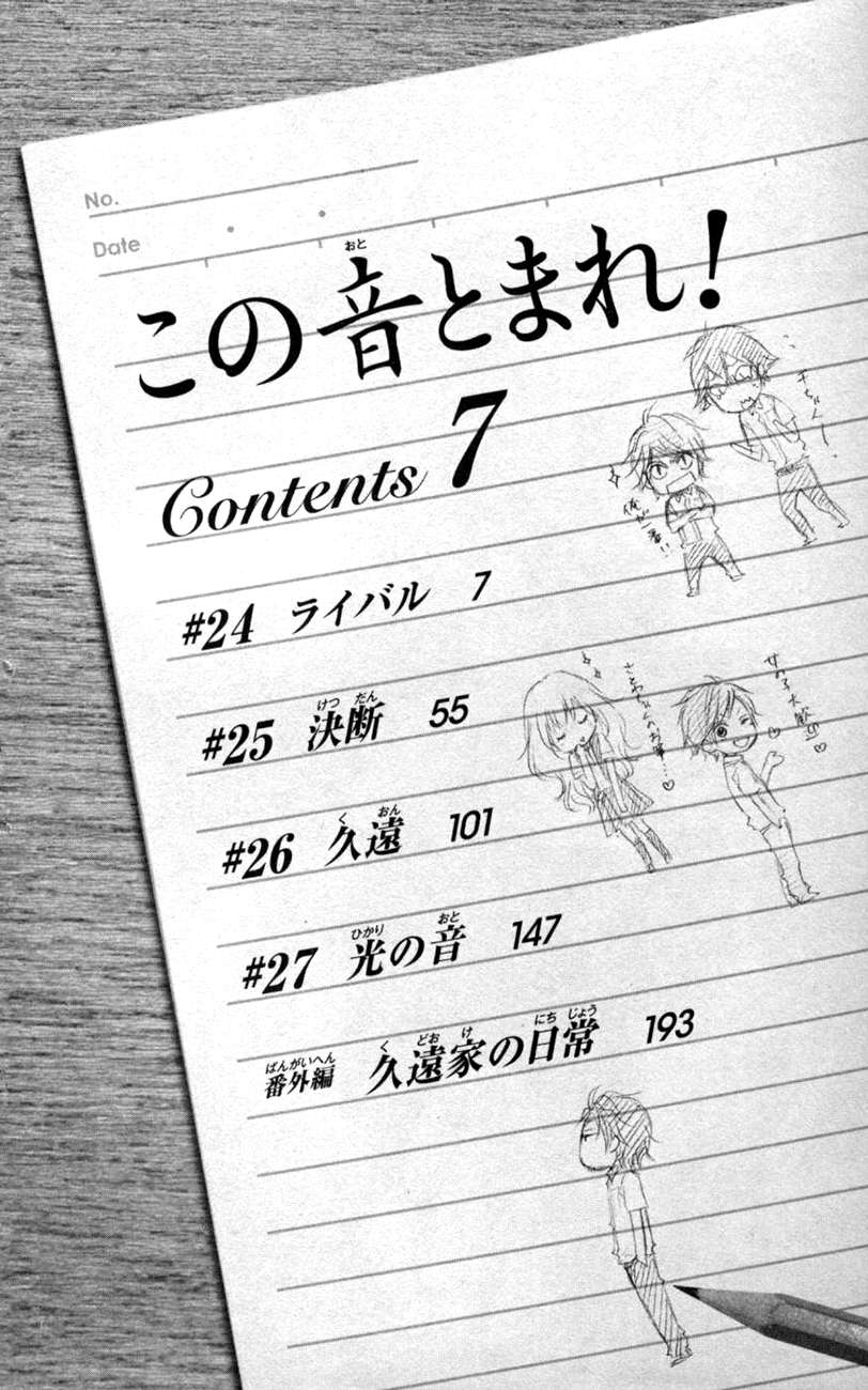 Read Kono Oto Tomare! Manga Online