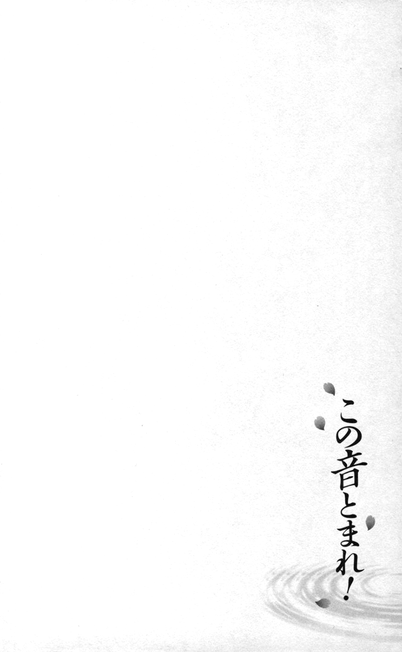 Read Kono Oto Tomare! Manga Online