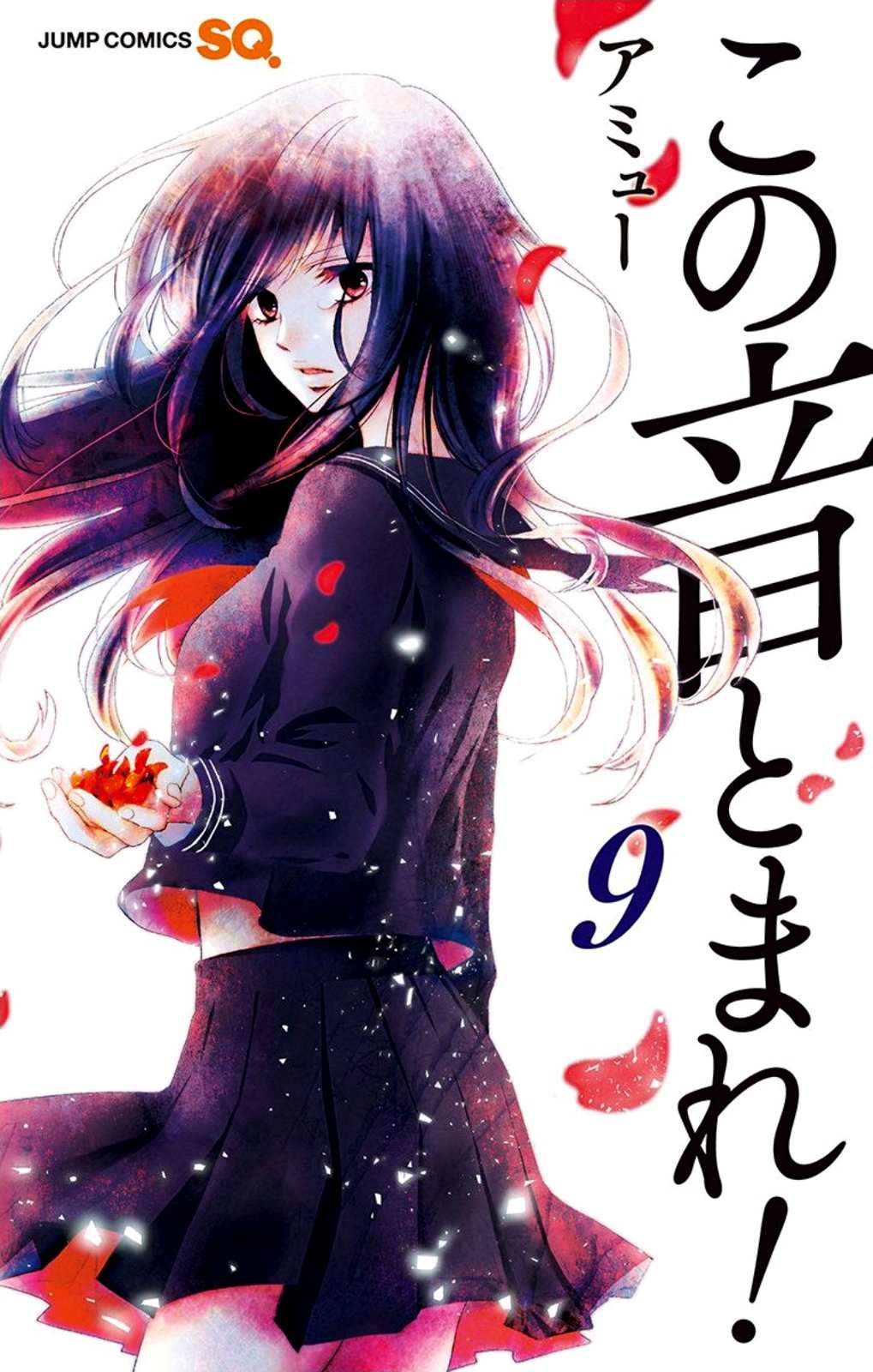 Read Kono Oto Tomare! Manga Online