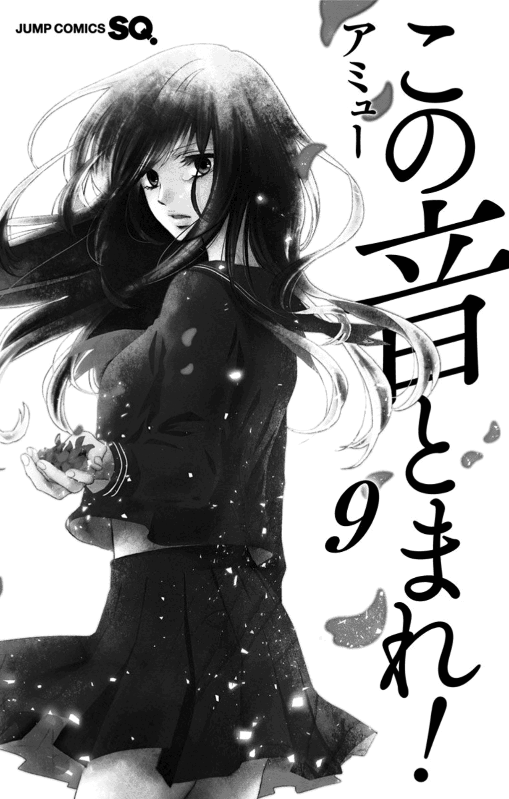 Read Kono Oto Tomare! Manga Online