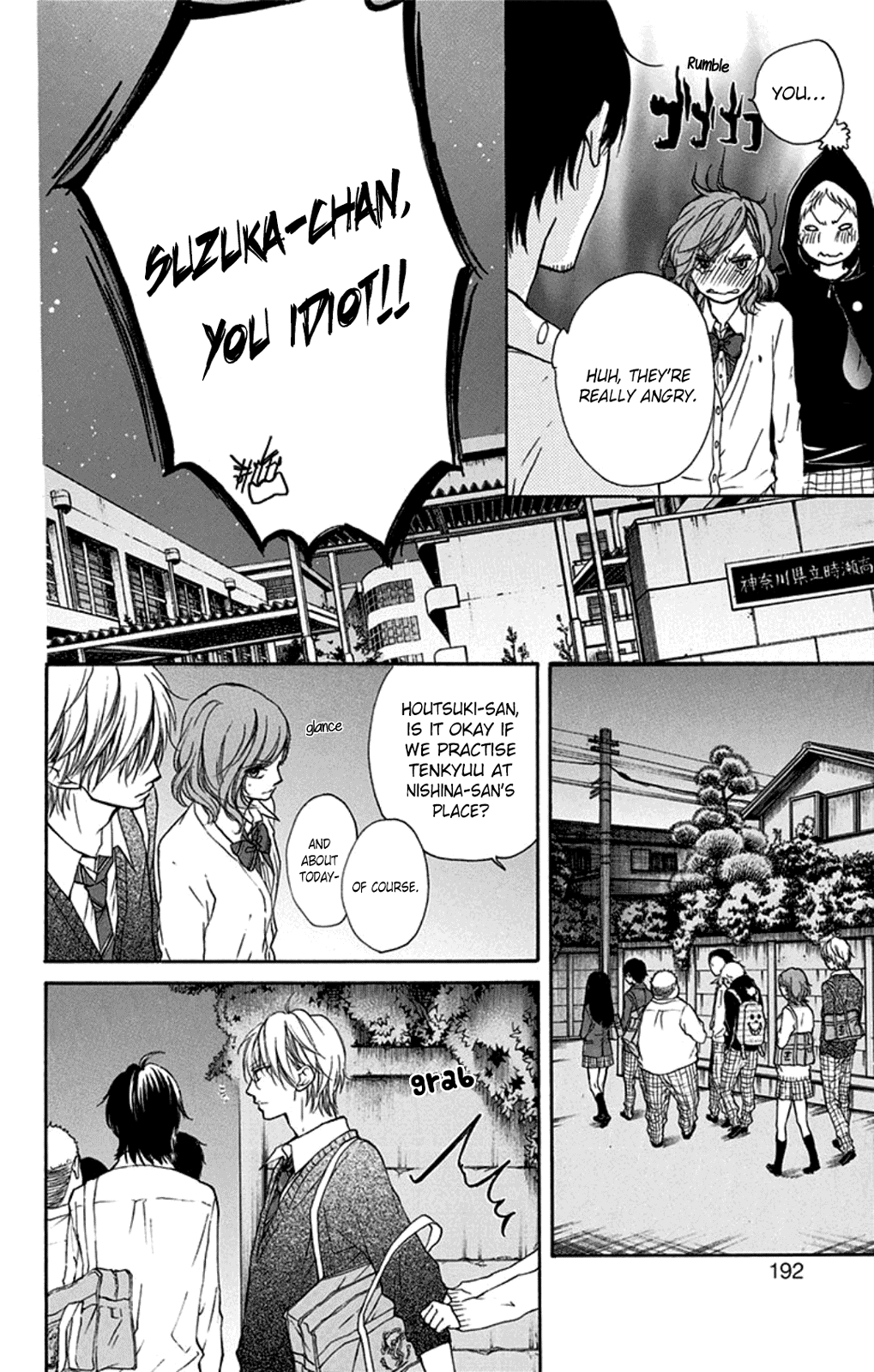 Read Kono Oto Tomare! Manga Online