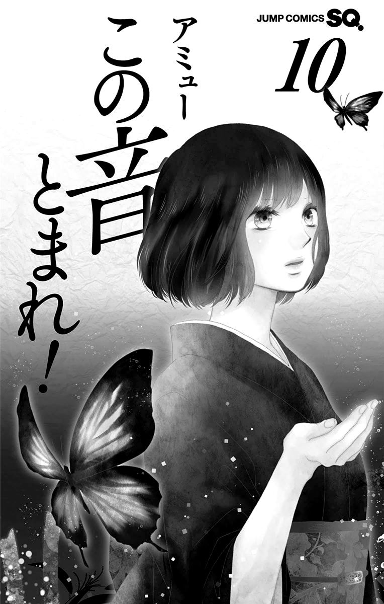 Read Kono Oto Tomare! Manga Online