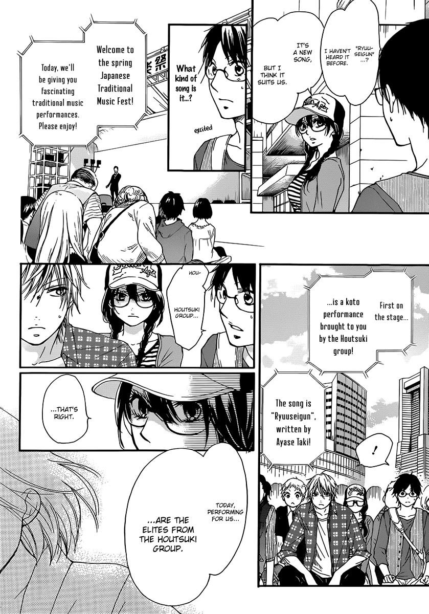 Read Kono Oto Tomare! Manga Online