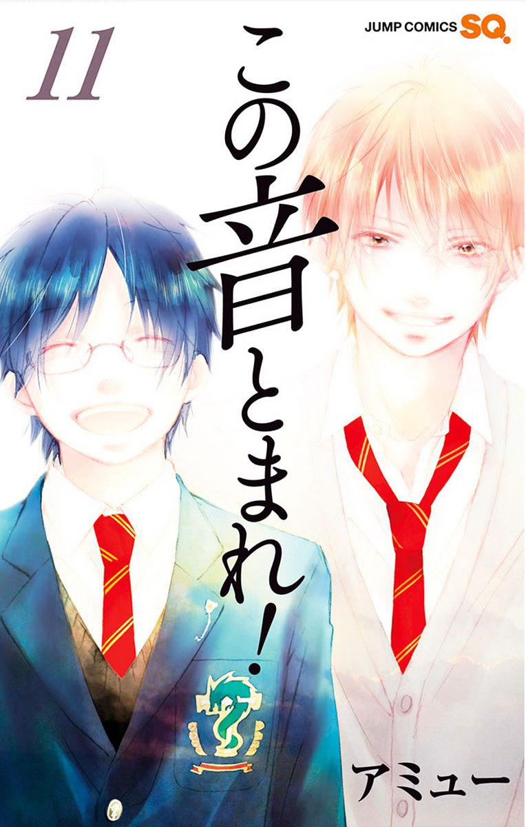 Read Kono Oto Tomare! Manga Online