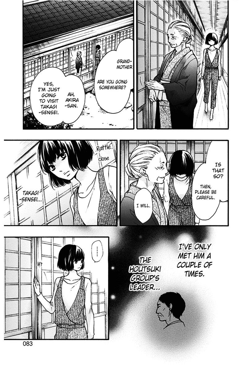Read Kono Oto Tomare! Manga Online