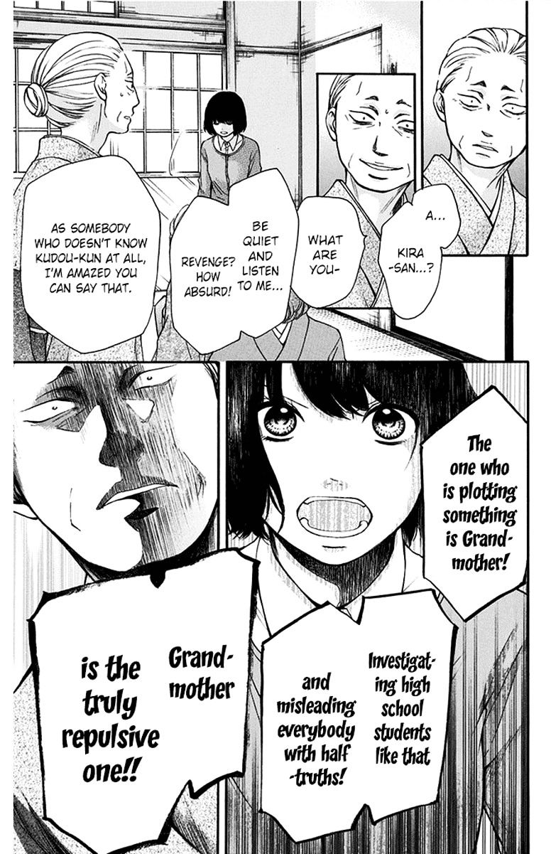 Read Kono Oto Tomare! Manga Online