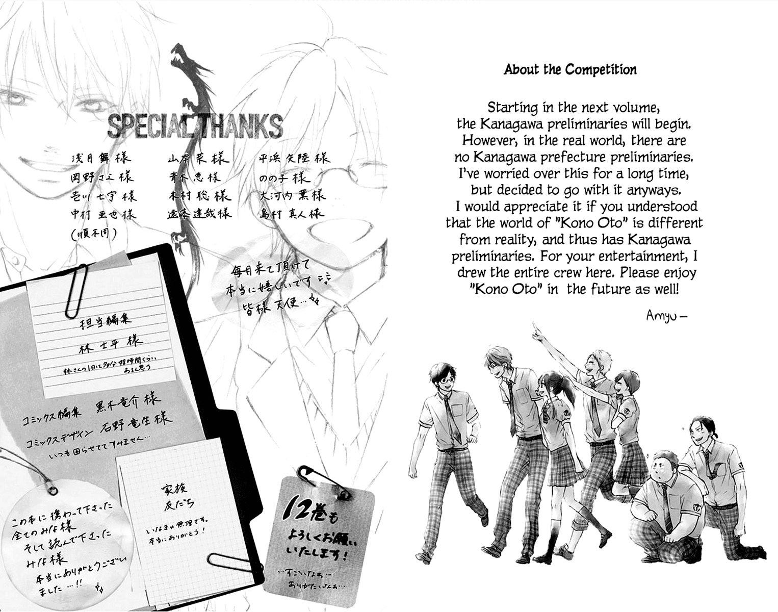 Read Kono Oto Tomare! Manga Online