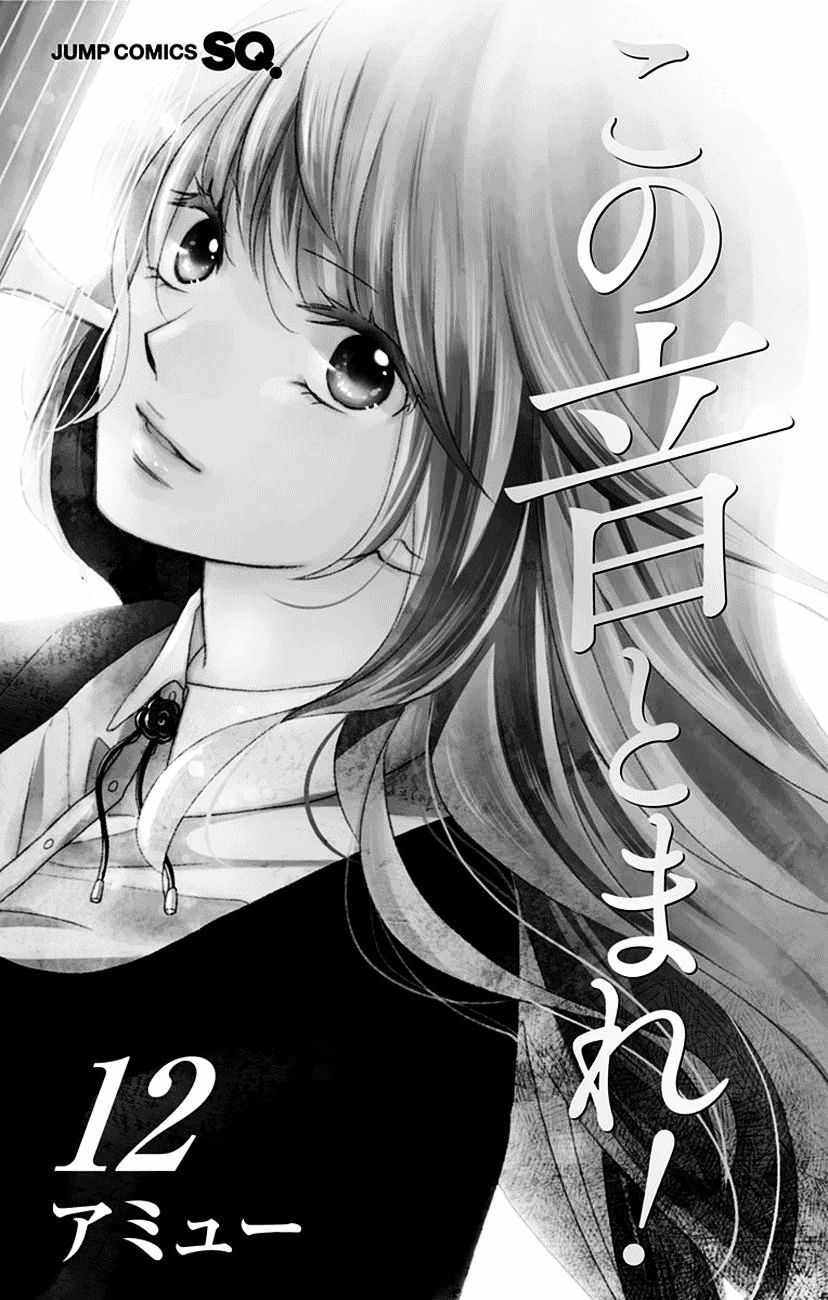 Read Kono Oto Tomare! Manga Online