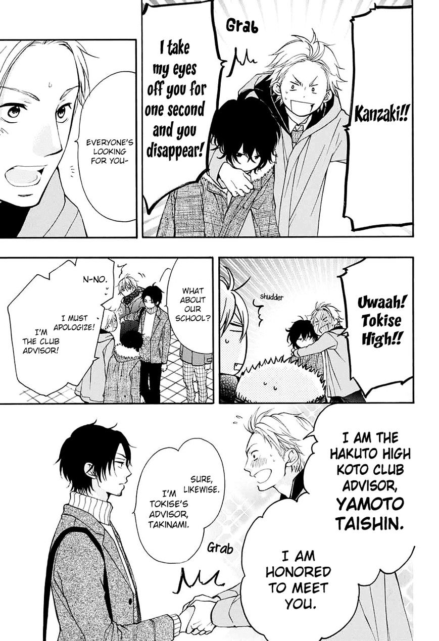 Read Kono Oto Tomare! Manga Online
