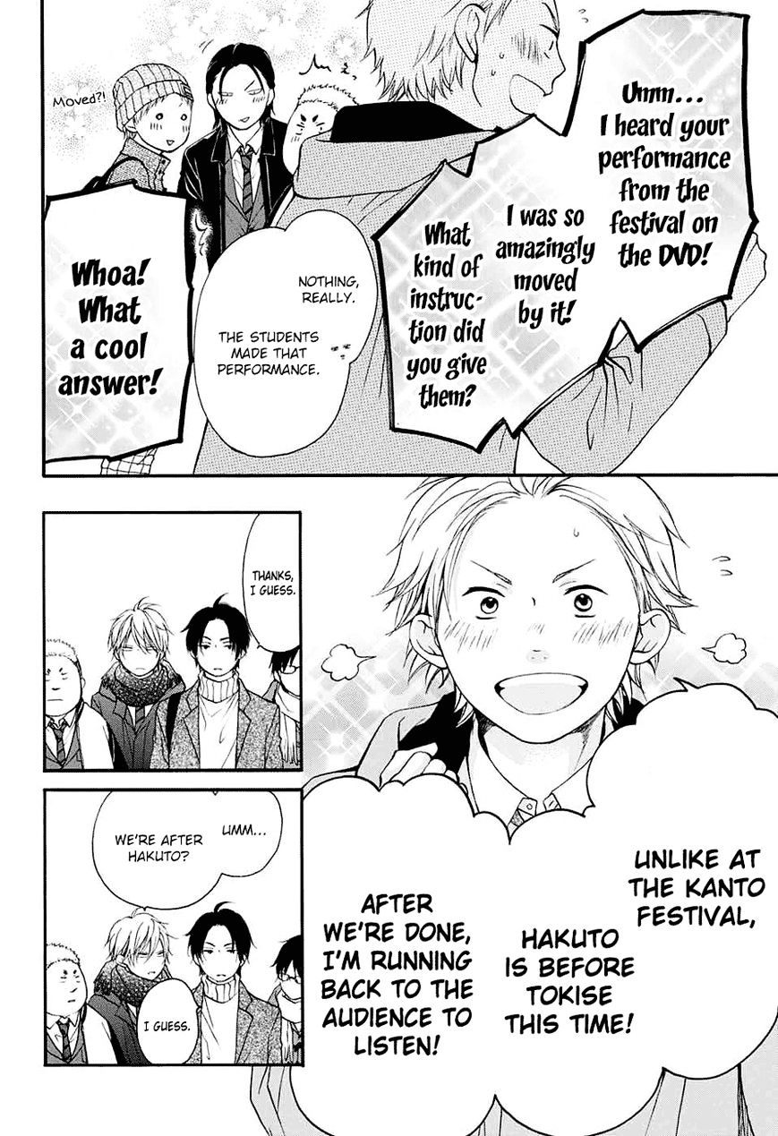 Read Kono Oto Tomare! Manga Online