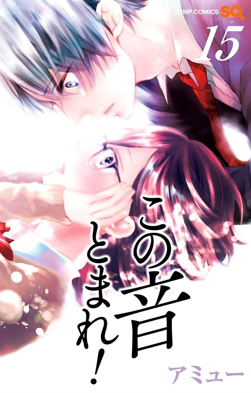 Read Kono Oto Tomare! Manga Online