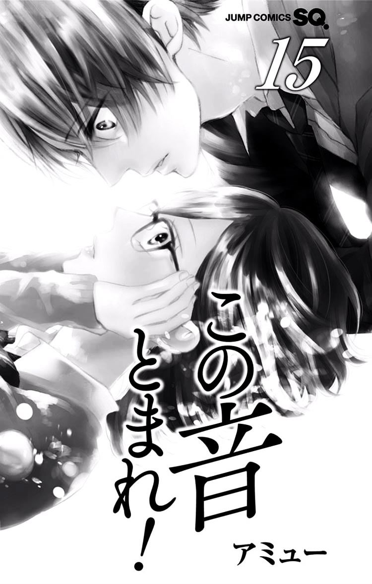 Read Kono Oto Tomare! Manga Online