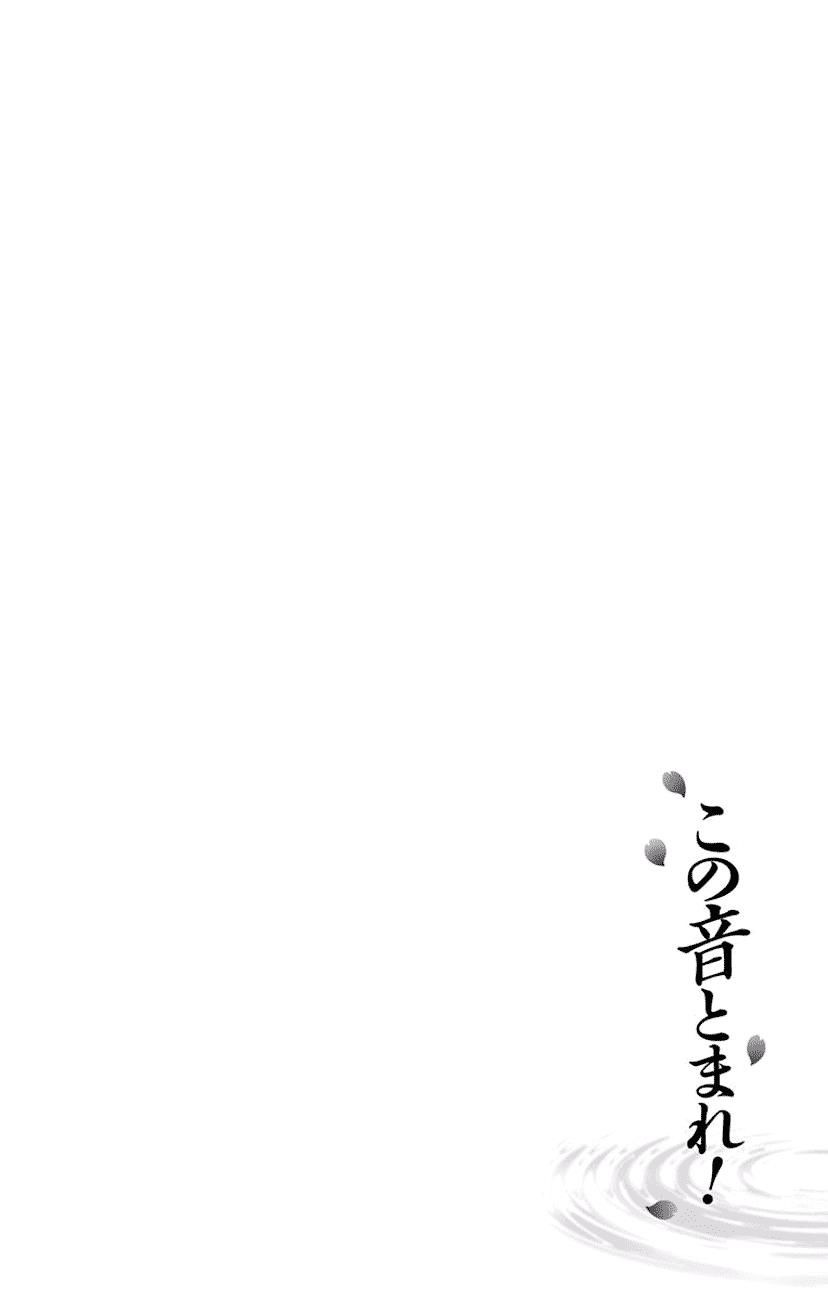 Read Kono Oto Tomare! Manga Online