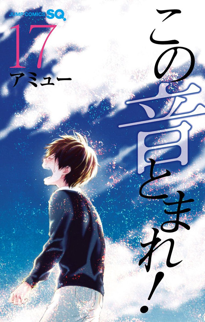 Read Kono Oto Tomare! Manga Online
