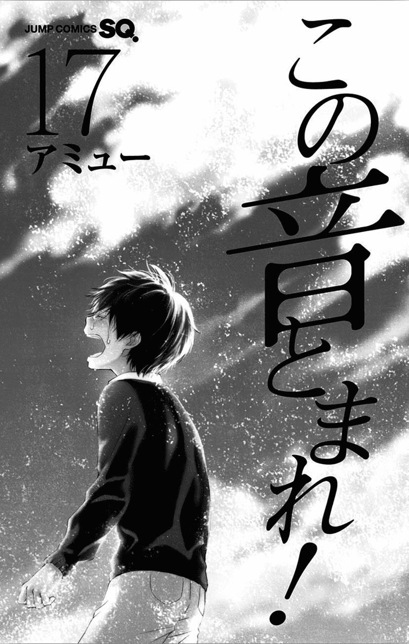 Read Kono Oto Tomare! Manga Online