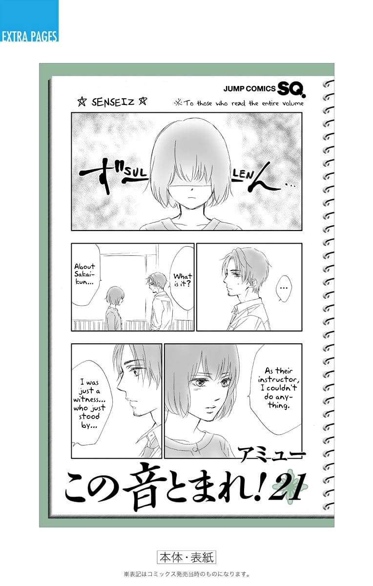 Read Kono Oto Tomare! Manga Online