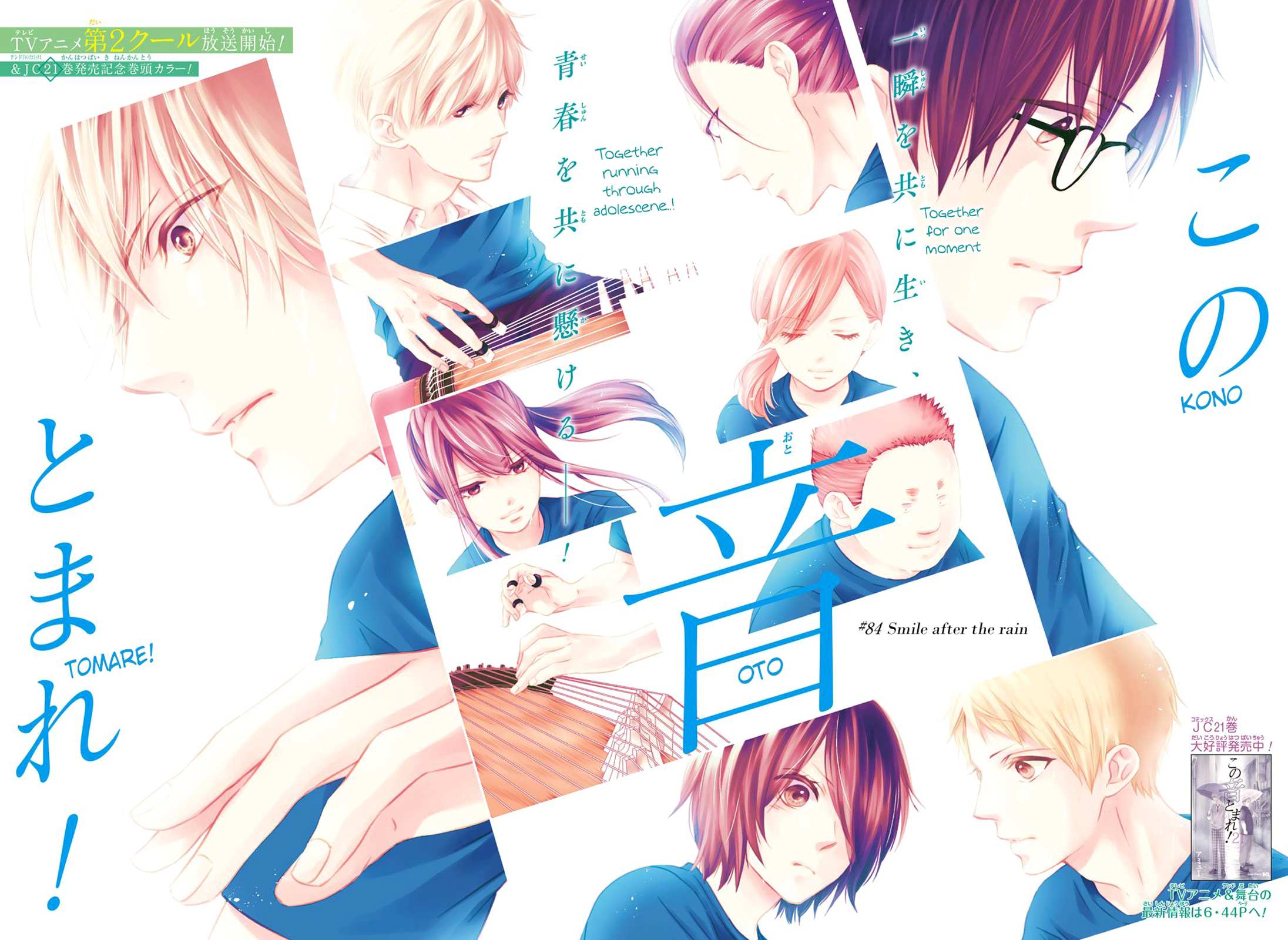 Read Kono Oto Tomare! Manga Online