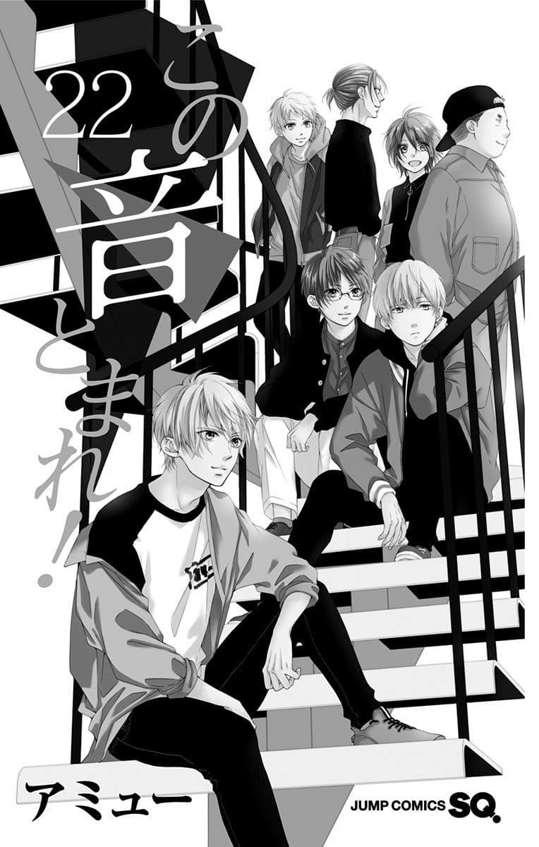 Read Kono Oto Tomare! Manga Online