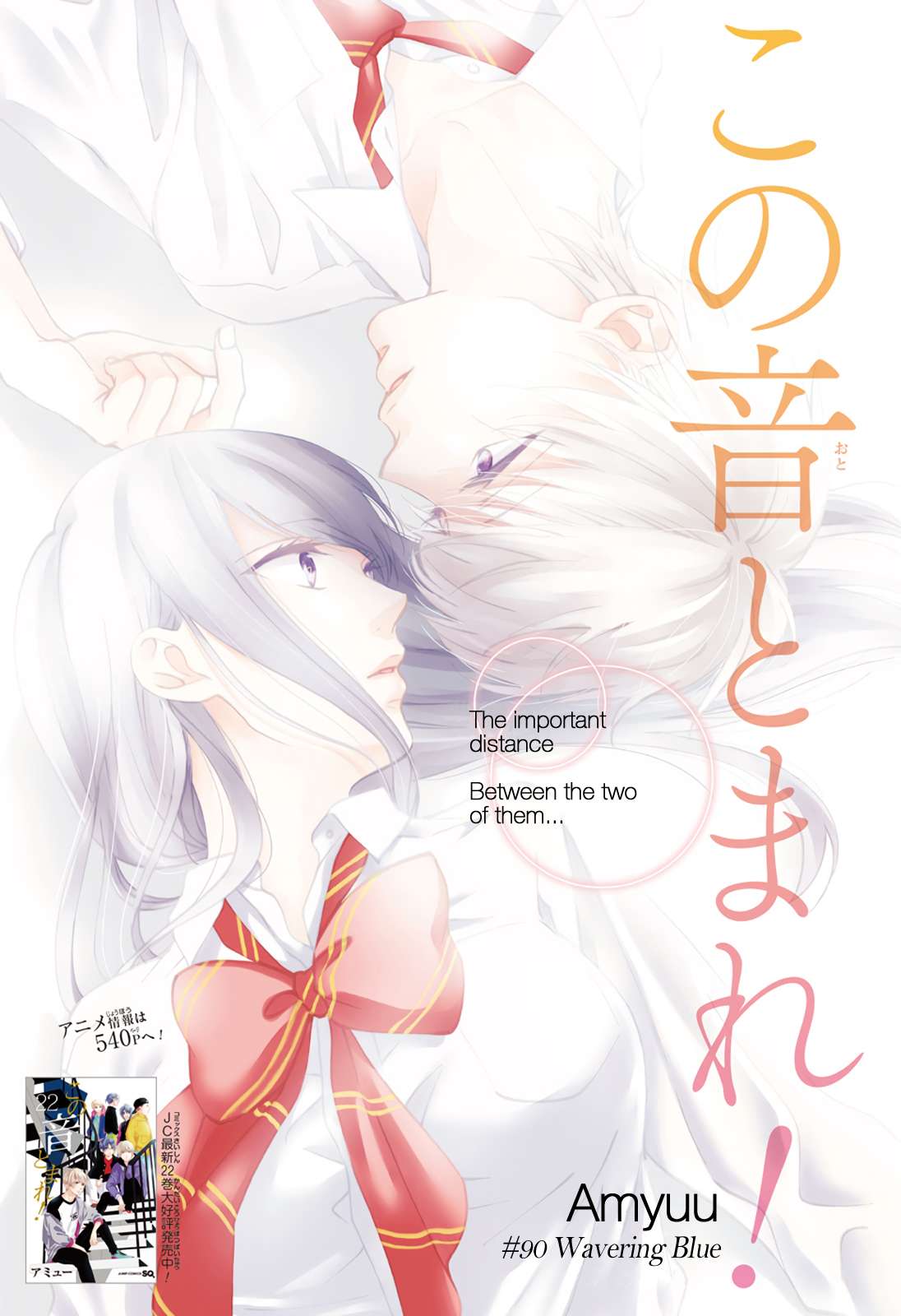 Read Kono Oto Tomare! Manga Online